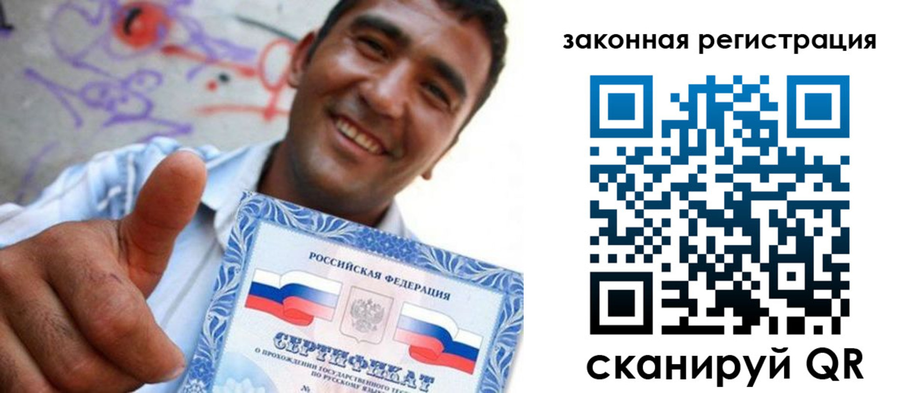 временная регистрация законно в Московской области